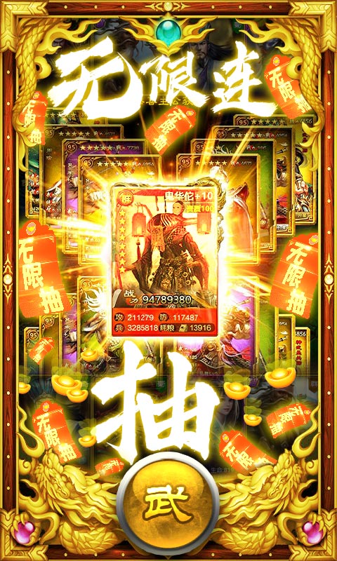 新三國魂 最新免費版1