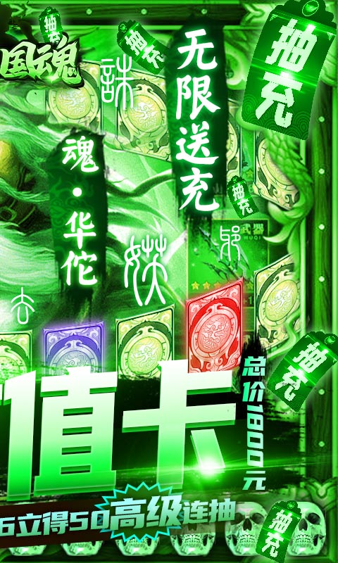 新三國魂 最新免費版2