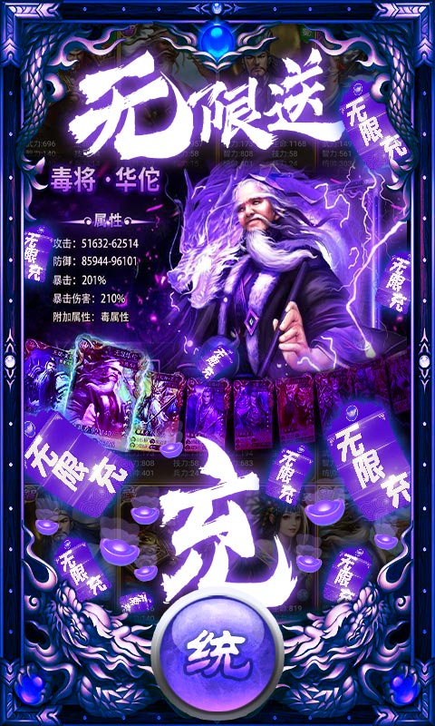 新三國魂 最新免費版3