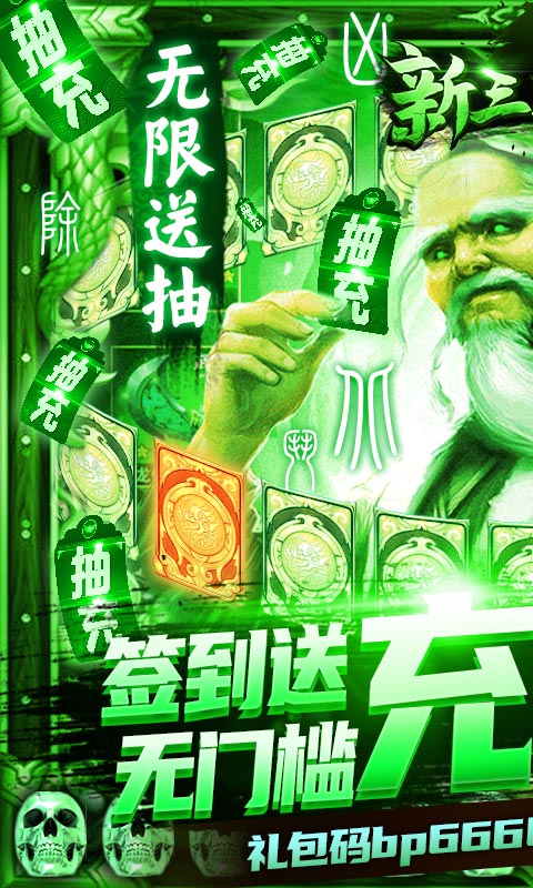 新三國魂 最新免費版0
