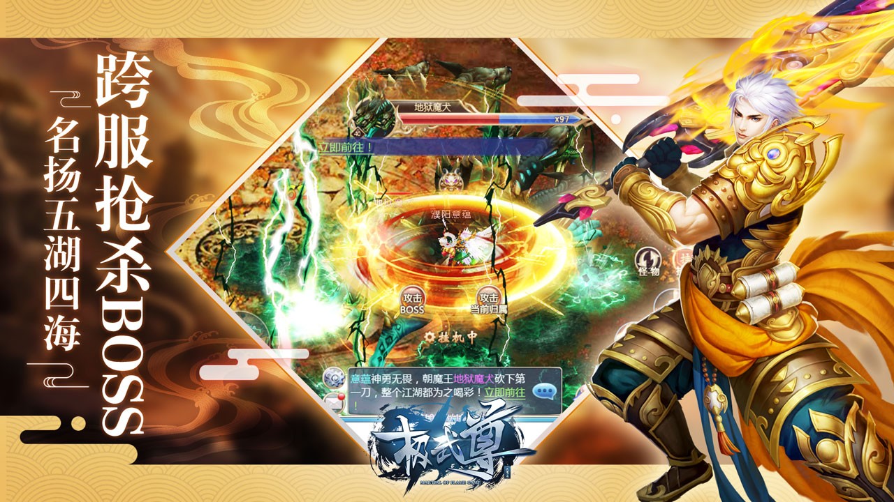 極武尊0