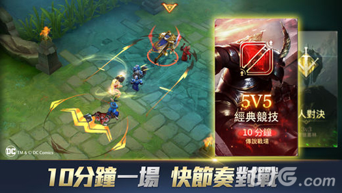 Arena of Valor 中文版4