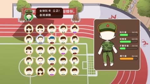 生活的真相：我們的大學3