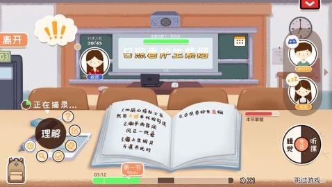 生活的真相：我們的大學1