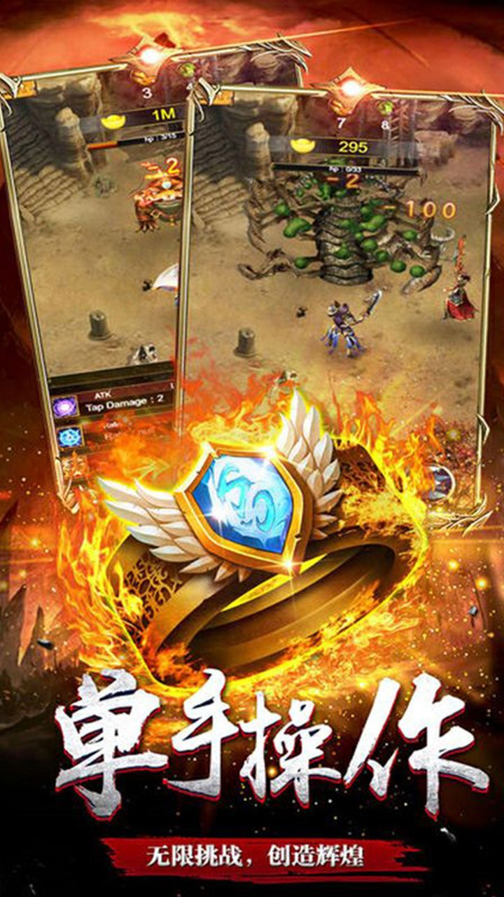戰龍在野百倍爆率版0
