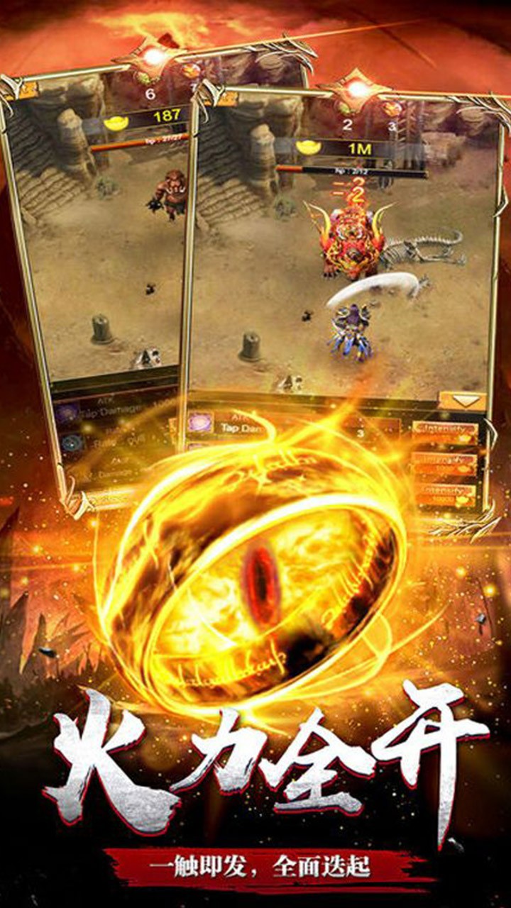 戰龍在野百倍爆率版3
