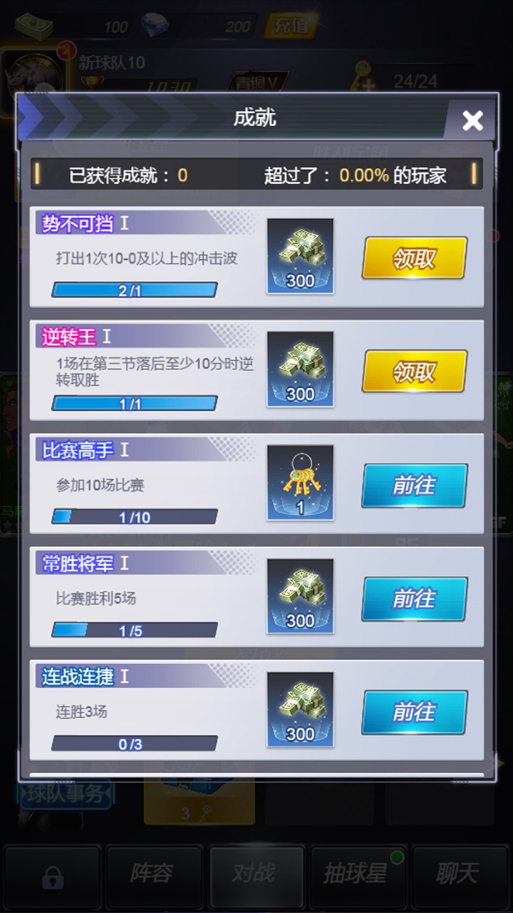 水煮籃球 手機版2