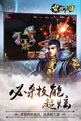 蠻將三國(guó)2