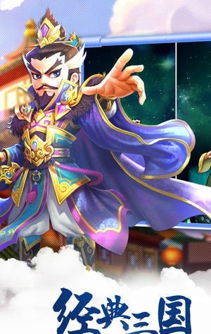 蠻將三國(guó)1