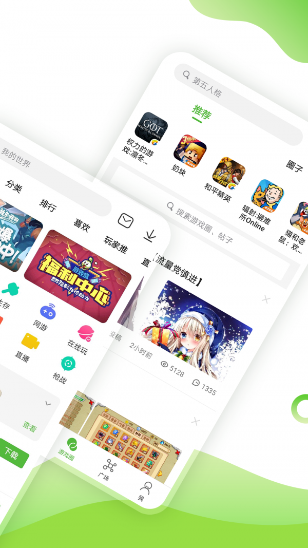 4399游戲盒 手機版3