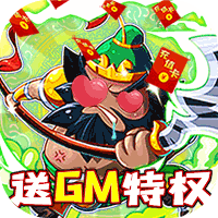 萌戰(zhàn)記送GM無(wú)限充版
