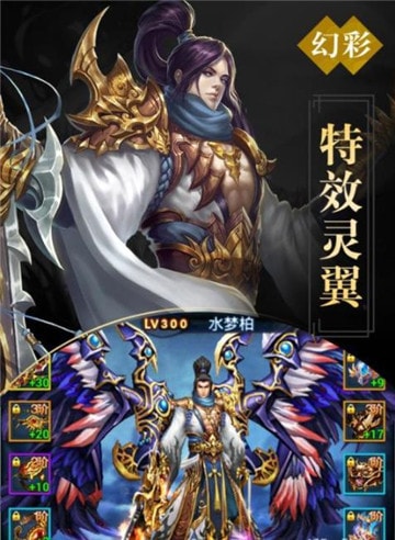 真封神外傳 手游官網(wǎng)3