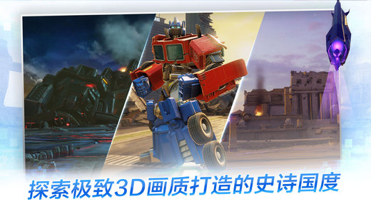 變形金剛：百煉為戰(zhàn)最新版3