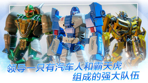變形金剛：百煉為戰(zhàn)最新版1