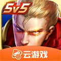 王者榮耀云游戲 完整版