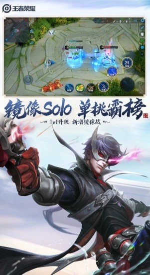 王者榮耀云游戲 完整版1