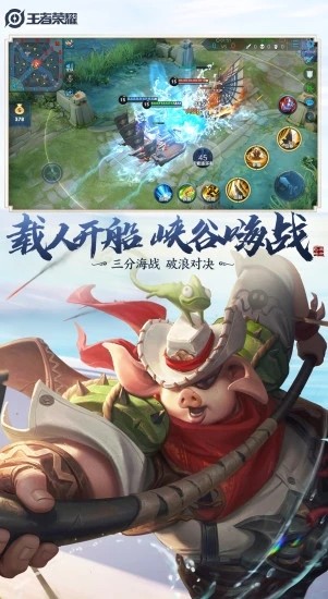 王者榮耀云游戲 完整版2