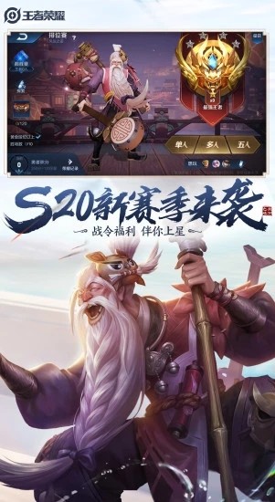 王者榮耀云游戲 完整版3