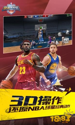 最強NBA最新體驗服0