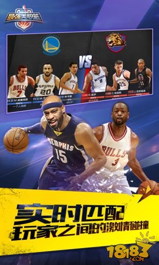 最強NBA最新體驗服2