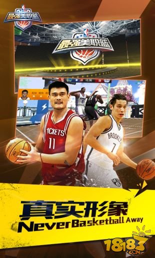 最強NBA最新體驗服1
