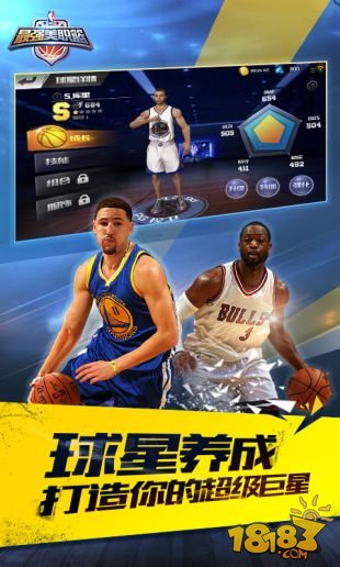 最強NBA最新體驗服3
