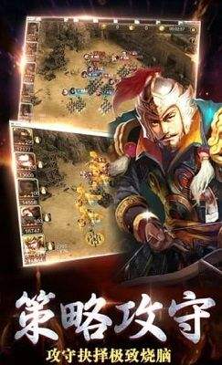 問鼎三國0