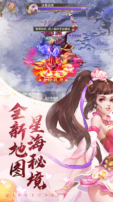青云訣 紅包版官網2