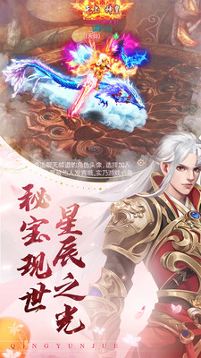 青云訣 紅包版官網1