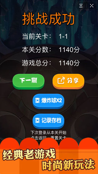 埃及祖瑪 手機版1