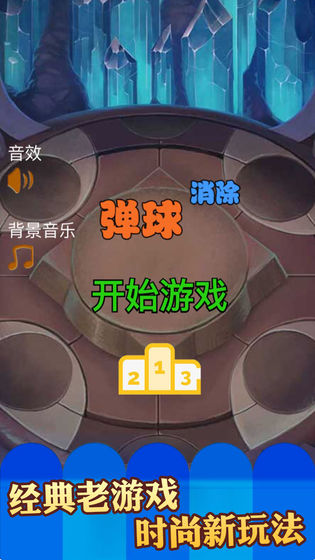 埃及祖瑪 手機版2