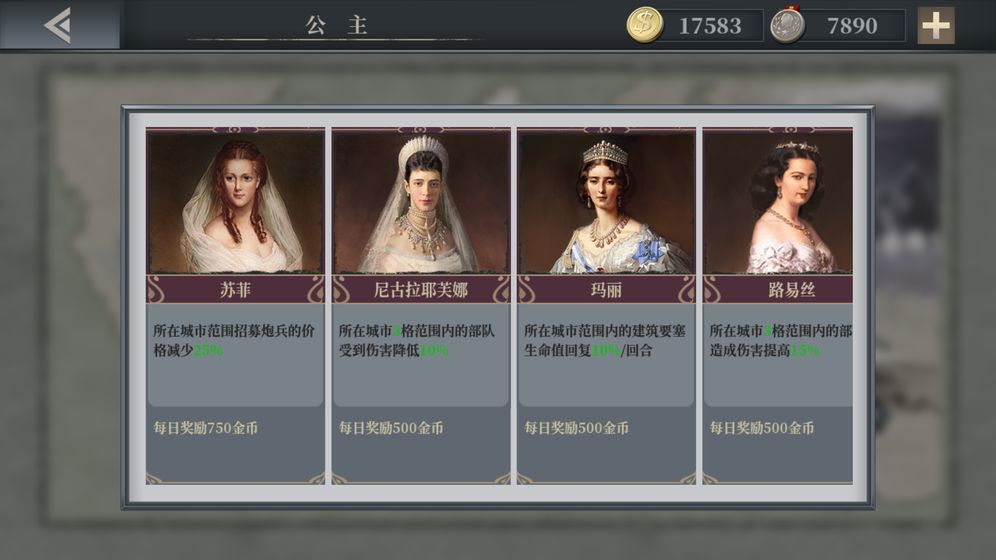 歐陸戰(zhàn)爭61