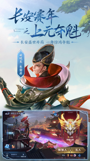 王者榮耀體驗服云游戲版1