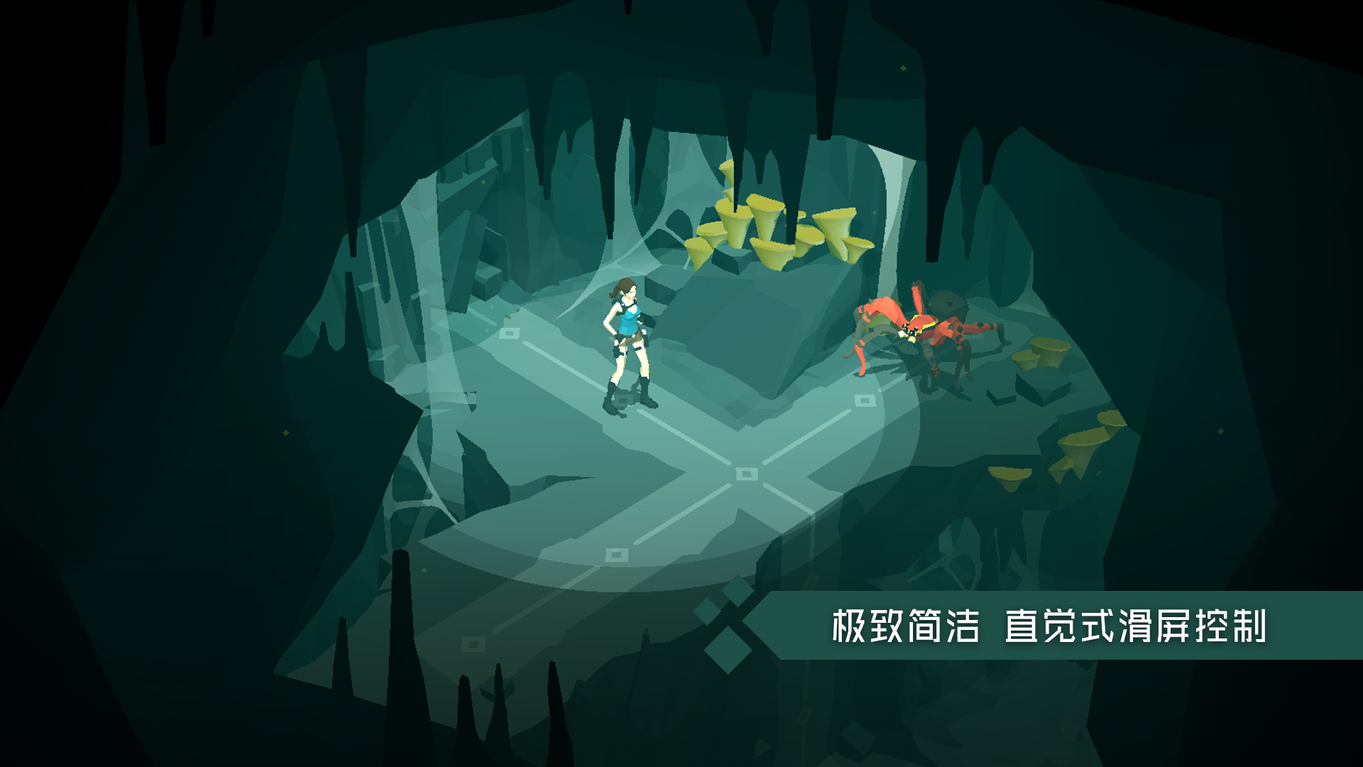 古墓麗影傳說：迷蹤4