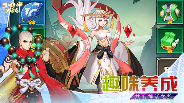 真封神外傳最新版3