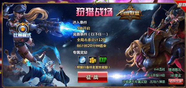 創(chuàng)世聯(lián)盟最新版1