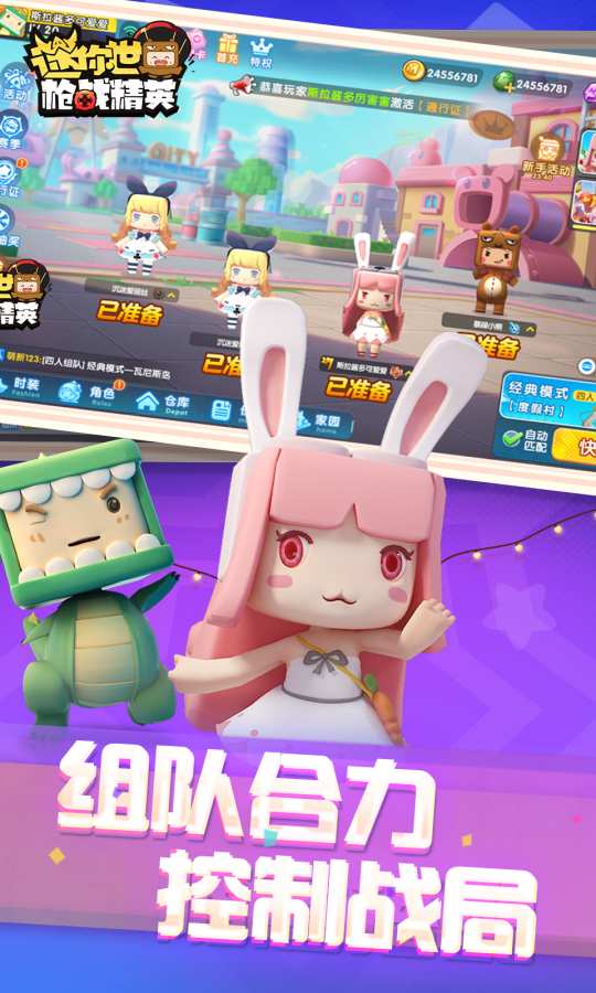 迷你世界槍戰精英最新版2
