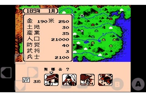 三國志2霸王的大陸0