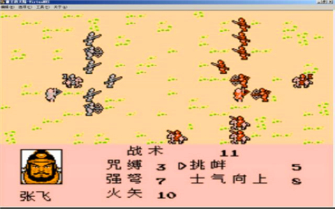 三國志2霸王的大陸 中文版2