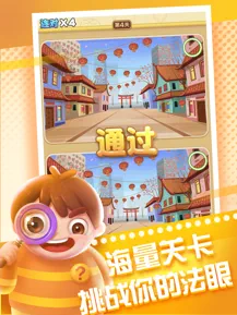 全民來找茬官方正版1
