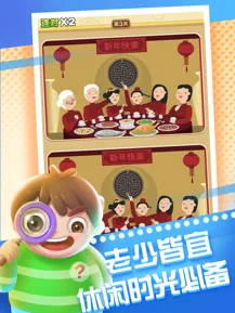 全民來找茬官方正版0