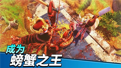 螃蟹之王0