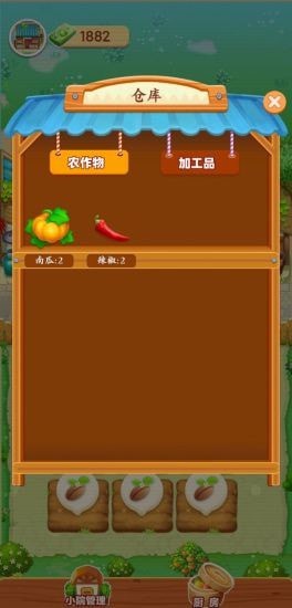 爺爺的小農院下載正版0