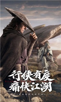武林群俠傳俠義江湖手機版4
