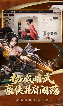 武林群俠傳俠義江湖手機版2