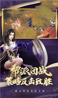 武林群俠傳俠義江湖手機版1
