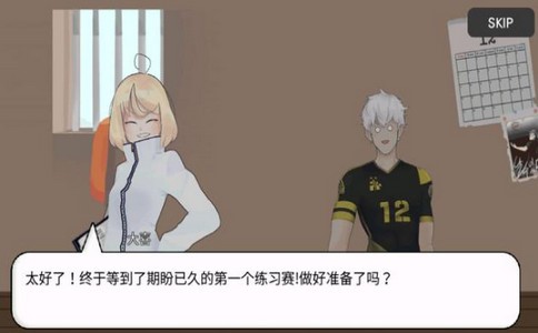 排球高手1