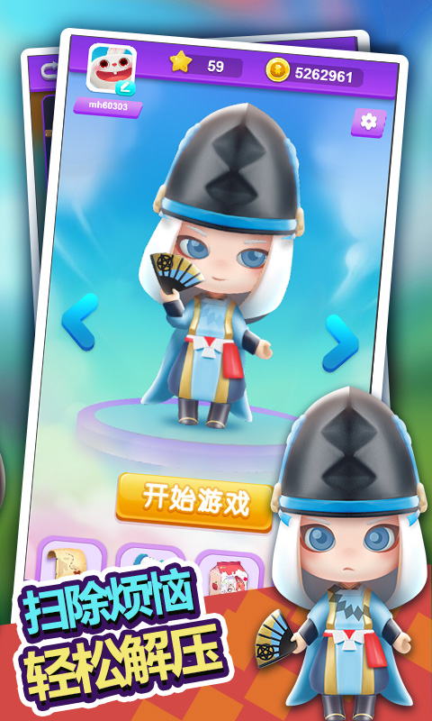 盲盒大作戰3