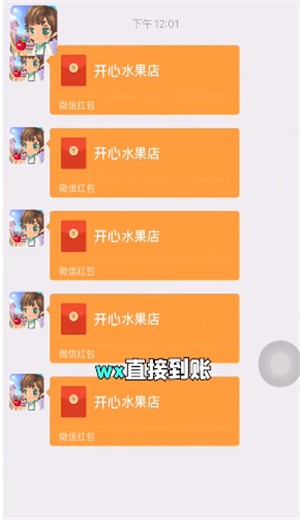 開心水果店2
