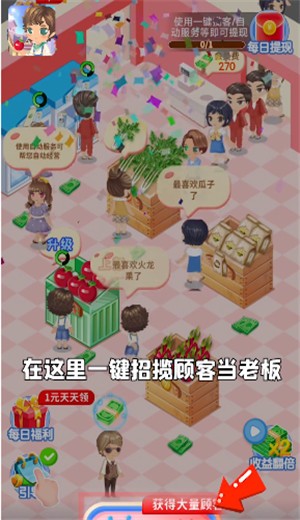 開心水果店1